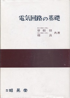 �d�C��H�̊�b